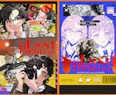 印象に残る同人誌表紙製作します ポップ/雰囲気重視なデザインをご希望の方におすすめです。 イメージ4