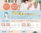 情報が整理されたチラシを丁寧に制作します 美容業界経験から女性の目に留まるチラシをデザインします◎ イメージ2