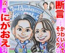そっくりでかわいい記念日似顔絵描いてます ○最短当日発送○1500円～○プロ職人色紙筆画水彩○送料込み イメージ1