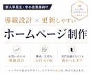 お問い合わせ導線を設計したホームページを制作します 丁寧なヒアリングからスタート。初めての方もご安心ください！ イメージ1