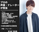 事務所所属プロ声優のボイスをお届けします 自然で感情の伝わる男性キャラクターをお求めの方へ イメージ1