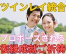 ツインレイ鑑定【彼の本心】【今後の流れ】霊視します 本当に求める女性像は？幸せになれる選択肢は？再会する可能性 イメージ4
