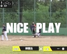 野球の試合を丸々ハイライト動画に編集します 自分達の野球の試合をもっと簡単に見返したくないですか？ イメージ9