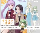可愛いイラスト制作します アイコンやSNS、Vtuber活動などに使用できます！ イメージ1