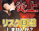 あなたの動画、「やりすぎ」てないか確認します 炎上リスクを回避！エンタメ動画を百本以上作成した編集者が確認 イメージ1
