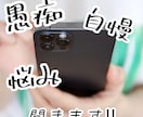 とにかく愚痴や相談など話を聞きます 自慢でも悩みでも何でも聞きますよ✩ イメージ1