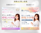 はじめての講座集客バナー｜方向性確認用2案作ります 初回限定｜失敗しないための確認用バナー イメージ5