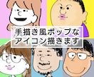 アナログ風の可愛いアイコン描きます SNSや名刺・LINEアイコンにも〇 イメージ1