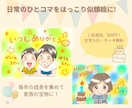 思い出を優しく彩る似顔絵をお描きします あなたの残したい瞬間をやさしい似顔絵でカタチにします イメージ2
