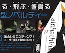 新感覚！集客&長期滞在型プロモツールを制作します つくって、遊べて、夢中になる！Noコストのノベルティー！ イメージ1