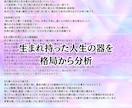 四柱推命✕風水｜あなたの運気や才能を総合鑑定します ボリューム満点！お好きな色味で作れる自分だけの鑑定書♫ イメージ6