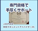 時間の使い方を分析・診断＆改善プランを作成します 忙しくても理想の生活を。あなただけの時間管理法をご提案 イメージ4