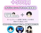 推し活・接触イベント向け！名札デザイン作成します 完全オーダーメイドの似顔絵つきで注目度UP！ イメージ6