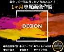 画像作製のプロが1ヶ月専属で一気に作成いたします 商品画像/白抜き/切り抜き/サムネ/チラシ/レタッチ/合成 イメージ1