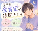 全肯定であなたを受け止めます 頑張ったあなたを否定せず受け止めます イメージ1