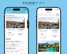 理想のiOSアプリを低価格で作成します シンプルなアプリだと1〜2週間での作成が可能です イメージ3