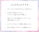 クリエイター向け｜HTMLテンプレート販売します コンバージョンを意識した設計で、依頼に繋がるポートフォリオへ イメージ6