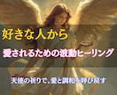好きな人から追われるようにヒーリングを送ります 彼の視線も心も、あなたから離れられなくなる。 イメージ1