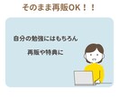 250種の情報商材！！　再販可能商材をお届けします 全て再配布権利付！コンテンツの追加特典やリライトなど用途多数 イメージ4