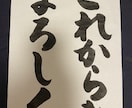 美文字で心を込めてお書き物代筆いたします あらゆる書簡が印字で済まされる時代だからこそ美しい文字で♡ イメージ4