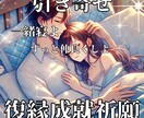 恋愛成就【結婚成就】大開運【片思い成就】祈祷します 【ツインレ占い】大人の片思いから両想いへ【恋愛成就】御祈祷 イメージ6