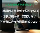 仕事運/職場の人間関係/適職/転職を霊視で占います 霊視であなたの理想の未来を導きます イメージ3