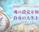 女性専用★使命・天職・適職★貴方のシゴト鑑定します あなたの可能性を掘り出す価値観アップデート占星術 イメージ7