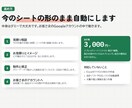スプレッドシート集計をGAS・マクロで自動化します データ集計・転記を自動に｜エクセルからの移行もOK イメージ3