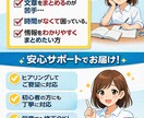 医療・看護系レポートの添削・要約をサポートします 医療系以外のレポート添削・要約も行ってます！ イメージ1