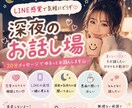 LINE感覚で何でも聞きます 友達には言いにくい話恋愛・モヤモヤ・愚痴…なんでも大歓迎◎ イメージ1