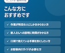 マニュアル・社内資料を分かりやすく作ります 手順書・操作説明を、画像つきで誰でも分かる形に イメージ2