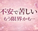 1時間チャット恋愛相談|あなたの心に寄り添います どうしたらいいか分からない恋も優しく整理します イメージ5