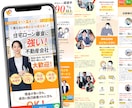 公開後は自分で更新できる！ペライチでLP制作します 第一印象で差がつくデザイン！修正無制限で安心サポート！ イメージ2