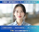 年商数十億円規模の秘書があなたをサポートします SNS系から動画編集、CSまで幅広く対応。 イメージ3