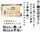 お祝いの 名前ポエム×筆文字 お書きします ひのき-中サイズ大きめ（47㎝×27㎝）13,000個突破！ イメージ10