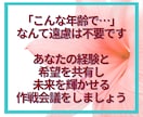 50代限定☘️後悔しないあなたの未来を共に描きます 「これから」を輝かせたい50代のあなたへ。私と最高の未来へ✨ イメージ7