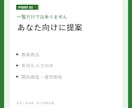ココナラの競合を調査し出品案を設計します 価格・訴求・実績を比べて売り方まで提案 イメージ3