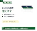 製造業向けExcel帳票を整えます 機械設計経験で帳票を使いやすく改善 イメージ1