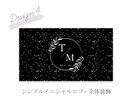 結婚式のスクリーンロゴを作成します プレ花嫁様向け！自身もプレ花嫁のデザイナーがサポートします イメージ5