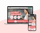 3名様限定！オリジナルデザインのLPを制作します ターゲットに刺さる魅力的なデザインをご提供！ イメージ5