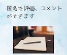 心のモヤモヤ/愚痴/雑談✨️優しく受け止めます 心配ごと何でも✨️仕事/恋愛/人間関係/体調/ご近所トラブル イメージ10