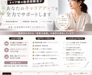 大手・ベンチャートップ秘書がキャリア面談します 実務12年のプロがハイクラス秘書の面接・書類対策を教えます イメージ1