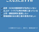 製造業向け品質・SCMコンサル相談承ります 量産・品質課題を実務視点で壁打ち イメージ3