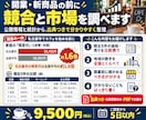 物件契約前・新メニュー前に競合の料金を比較します 競合5件の主な商品の料金を比較表に｜出典つき イメージ1