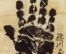 手相鑑定します あなたの手相を本格鑑定いたします。 イメージ1