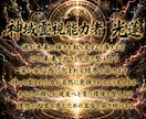 ソウルリブート◆インプラント解き結界張り守護します アカシックレコード全記録を書き換え至高の運命を覚醒展開します イメージ2