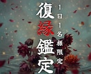恋愛霊視 |あの人の本音と復縁の可能性を視ます 占い×霊視であの人の本心を読み解く イメージ1