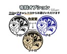 ハンコ風★動物アイコン提供いたします お名前などお好きな文字を加え、あなただけのスタンプに♪ イメージ9