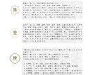 四柱推命×五行であなたの軸を奥深くから整えます 読み進めていくにつれ心と運がととのう約2万文字の鑑定書 イメージ4