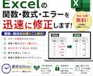 エクセル、スプレッドシート、エラー対応します 関数・数式・表示エラーを解決します！ イメージ1